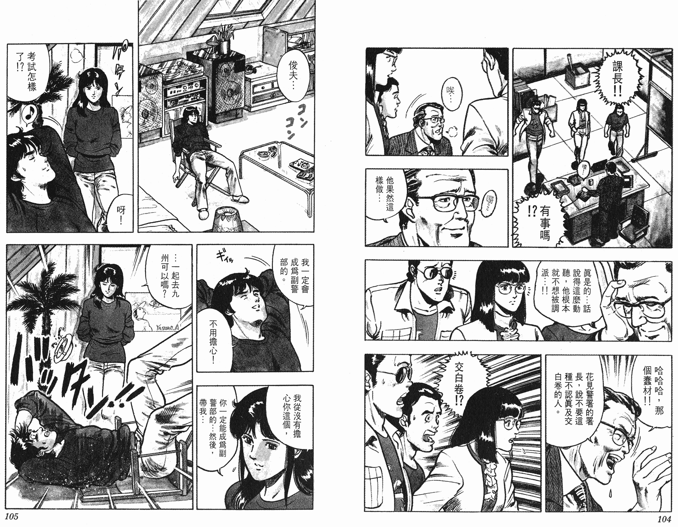 [貓之眼CAT'S.EYE][北條司][玉皇朝][C.C]Vol.0852